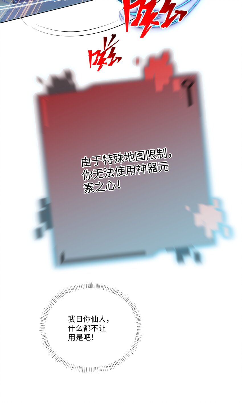 077 灭世龙神军团-第78话