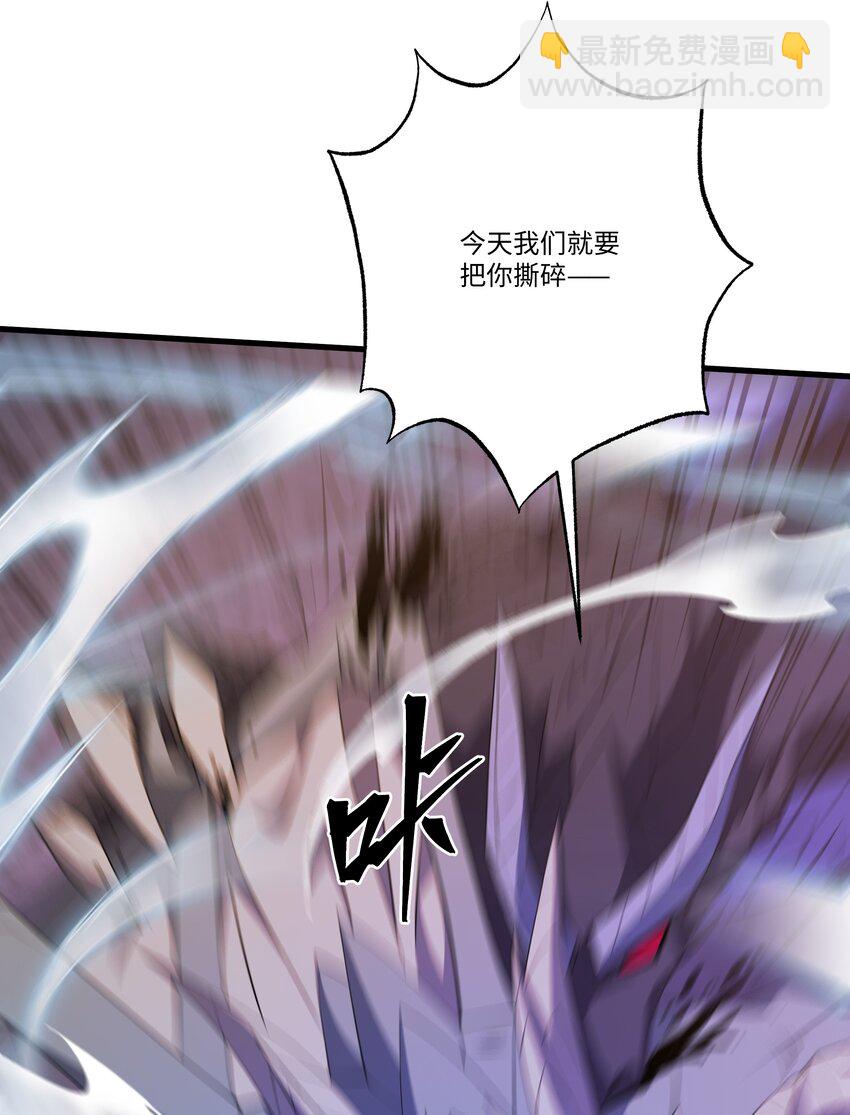 077 灭世龙神军团-第78话