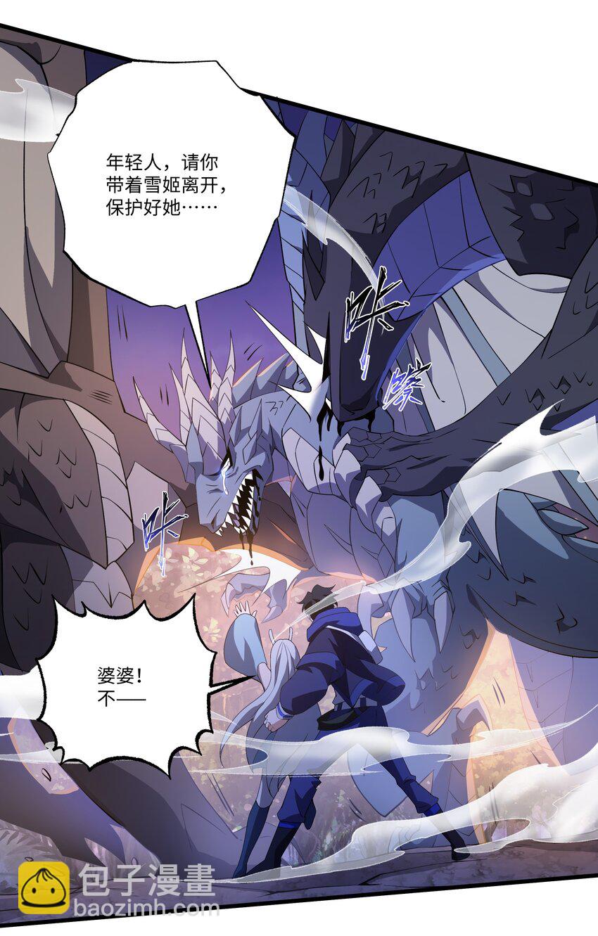 077 灭世龙神军团-第78话