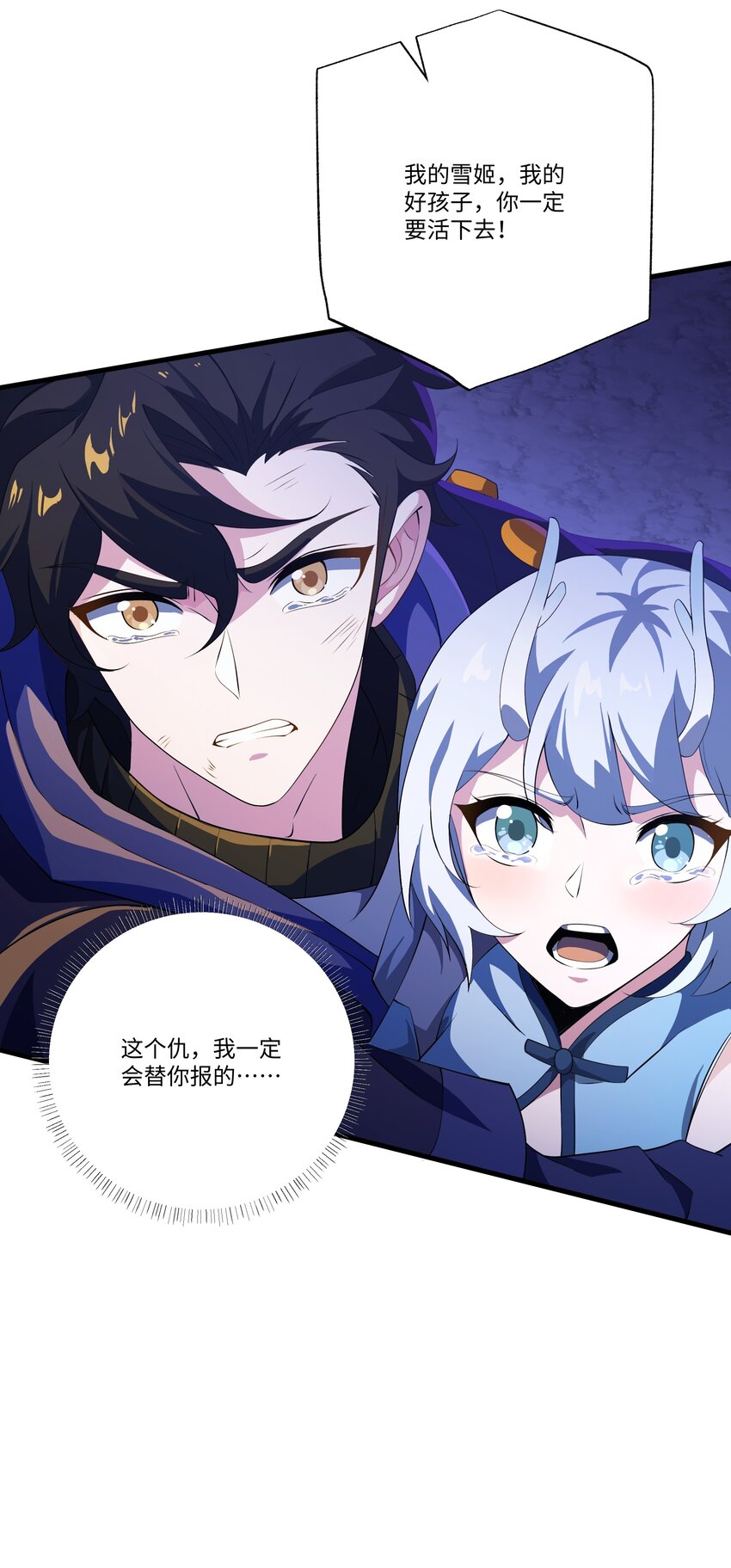 077 灭世龙神军团-第78话