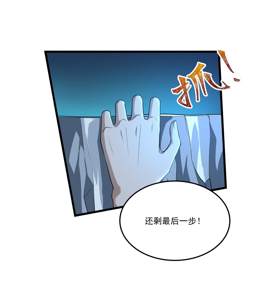 079 龙神契约-第80话