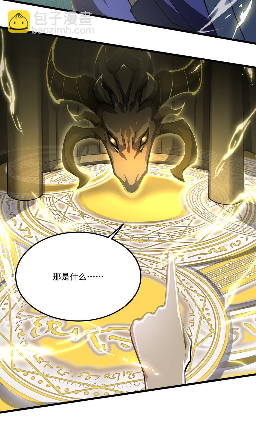 079 龙神契约-第80话