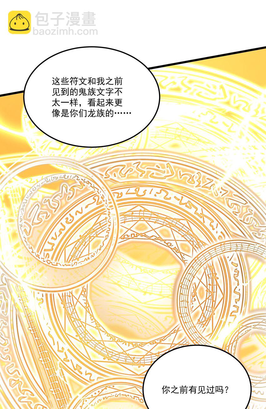 079 龙神契约-第80话