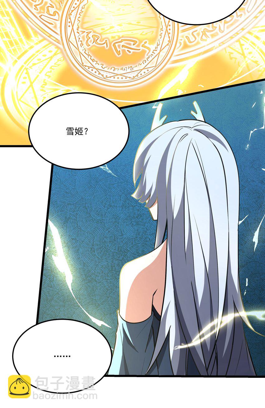 079 龙神契约-第80话