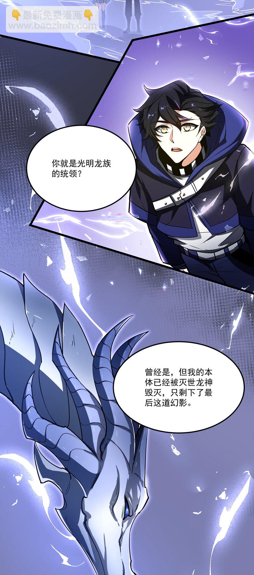 079 龙神契约-第80话