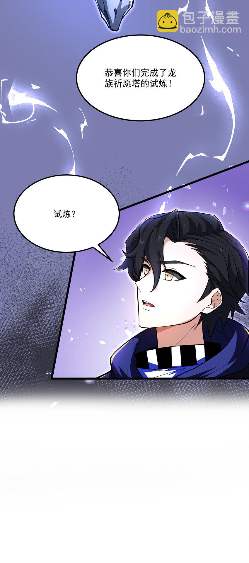 079 龙神契约-第80话