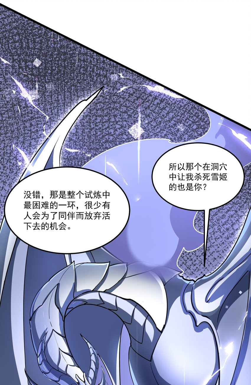 079 龙神契约-第80话