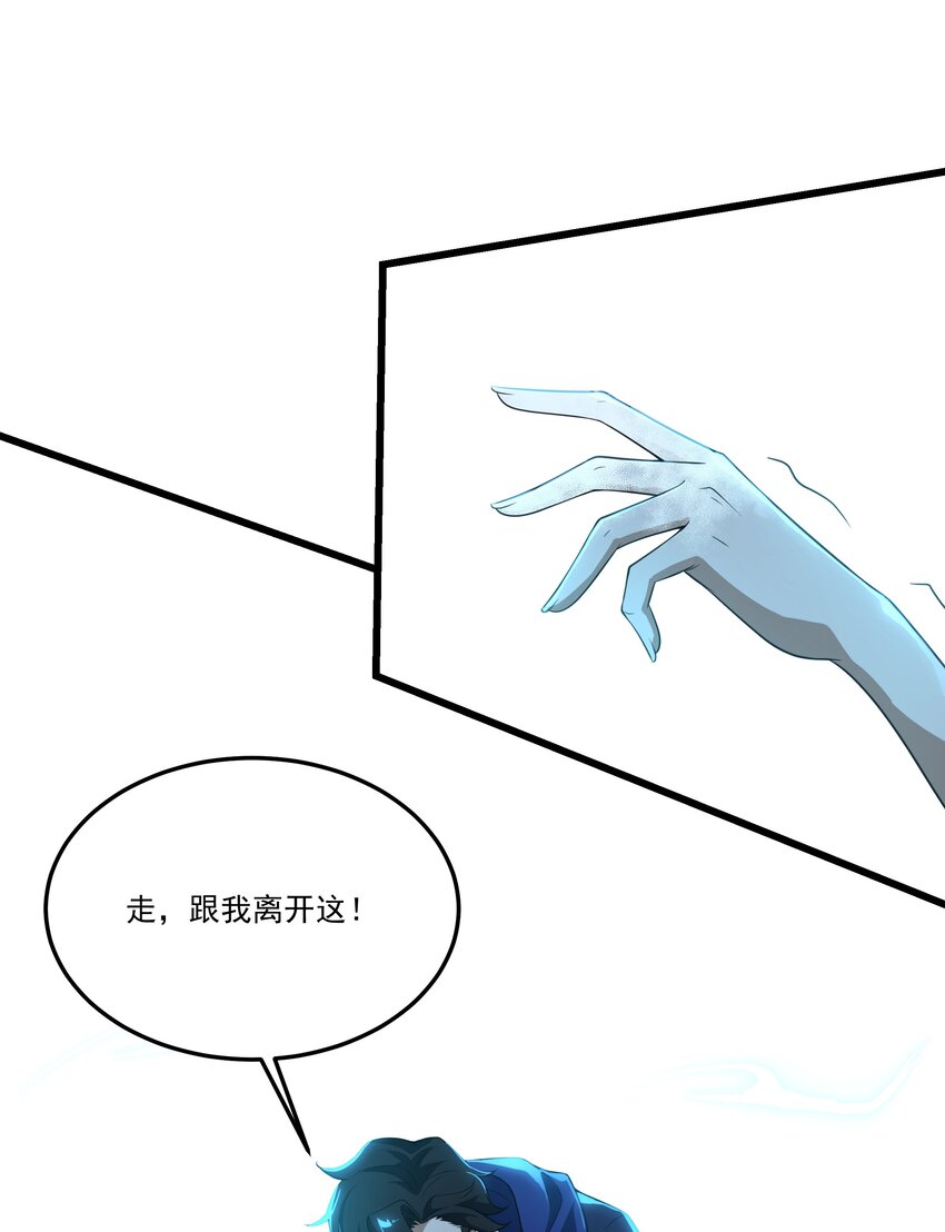 079 龙神契约-第80话
