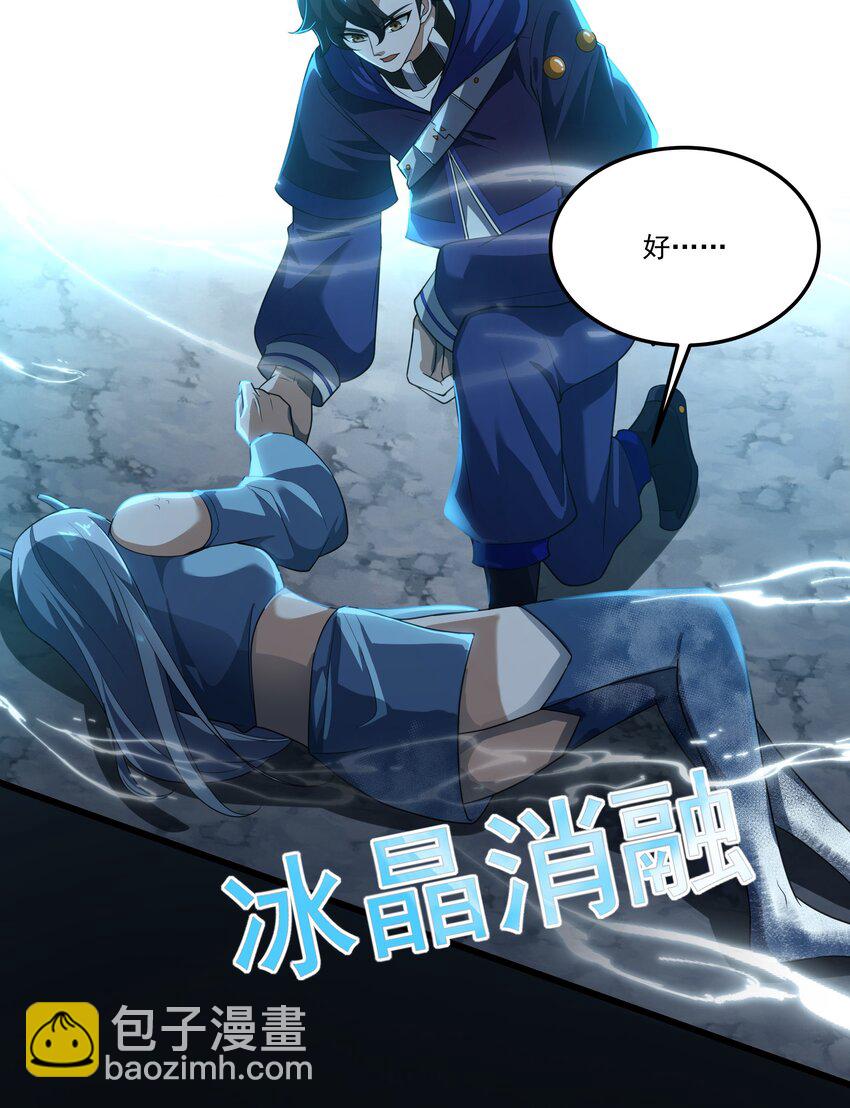 079 龙神契约-第80话