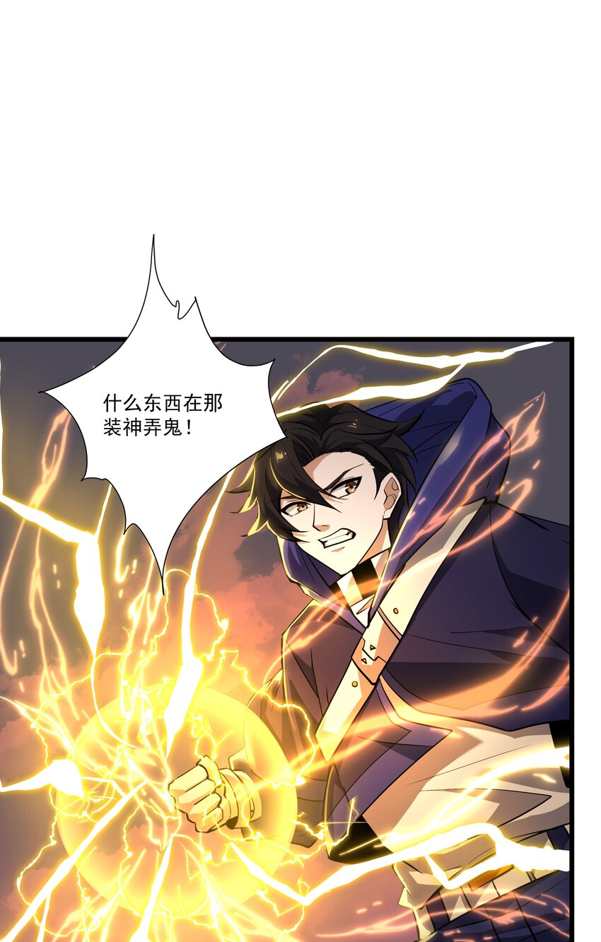 081 龙蜃气域-第82话