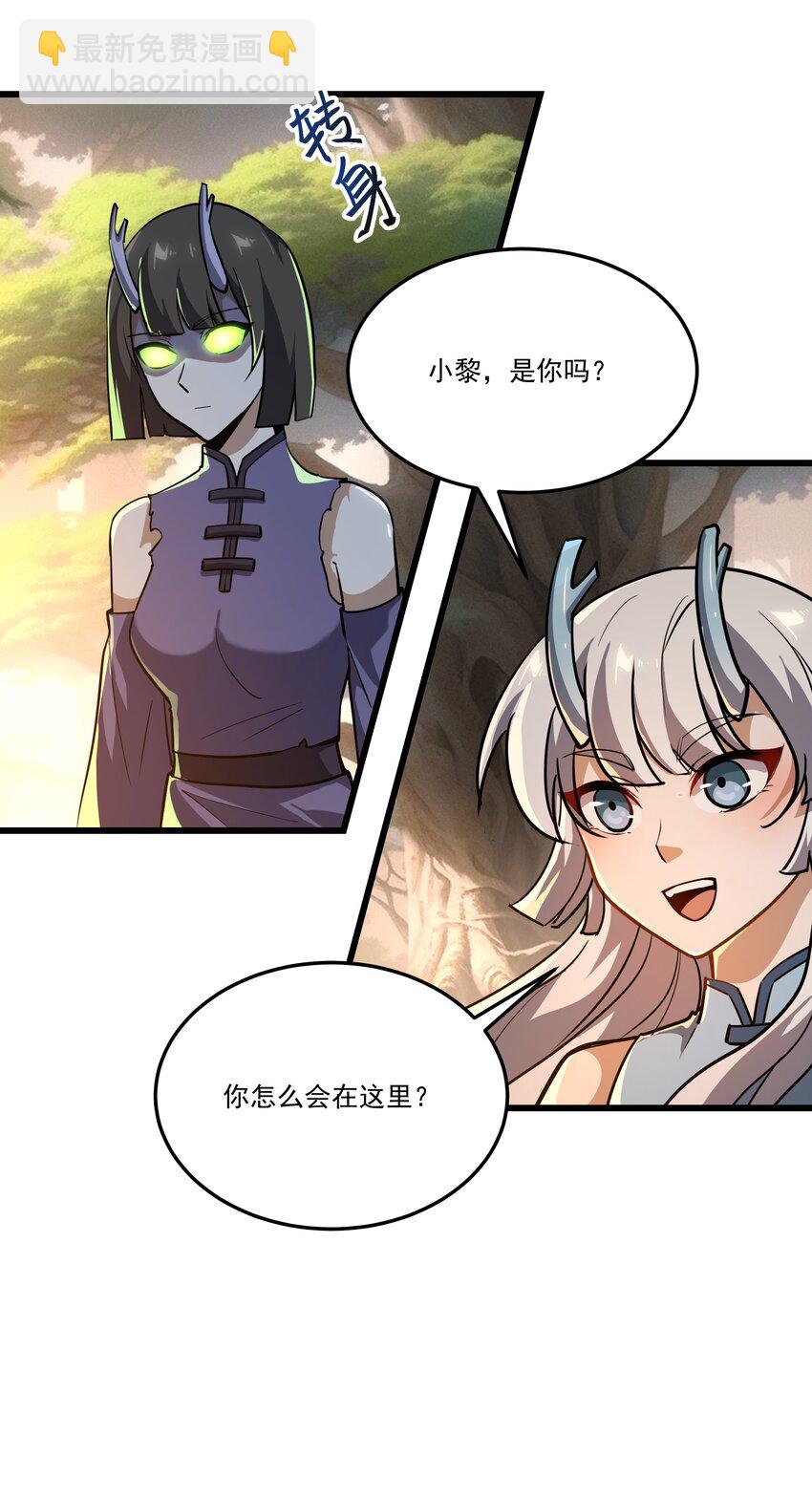 081 龙蜃气域-第82话