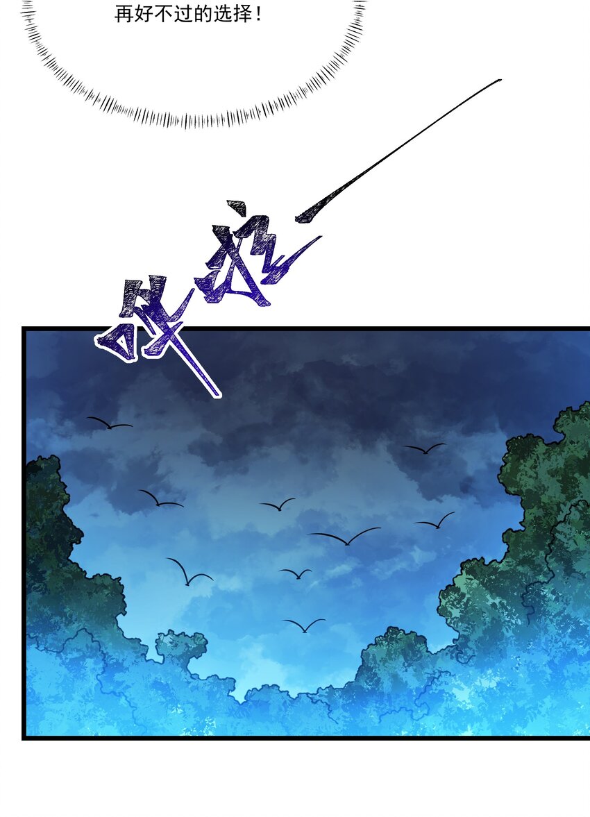 083 灭世龙神-第84话