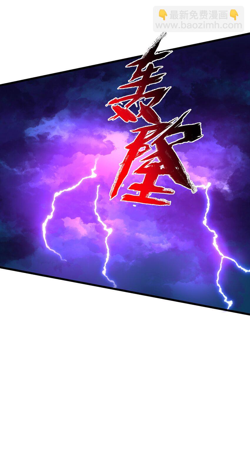 083 灭世龙神-第84话