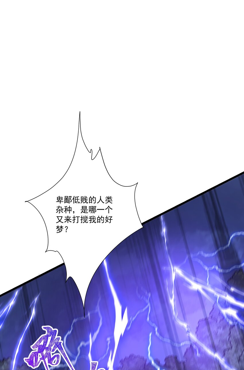 083 灭世龙神-第84话