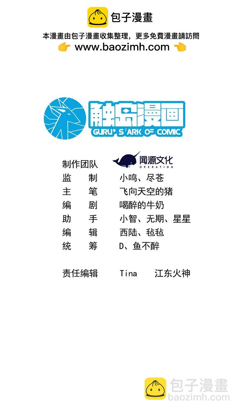 083 灭世龙神-第84话