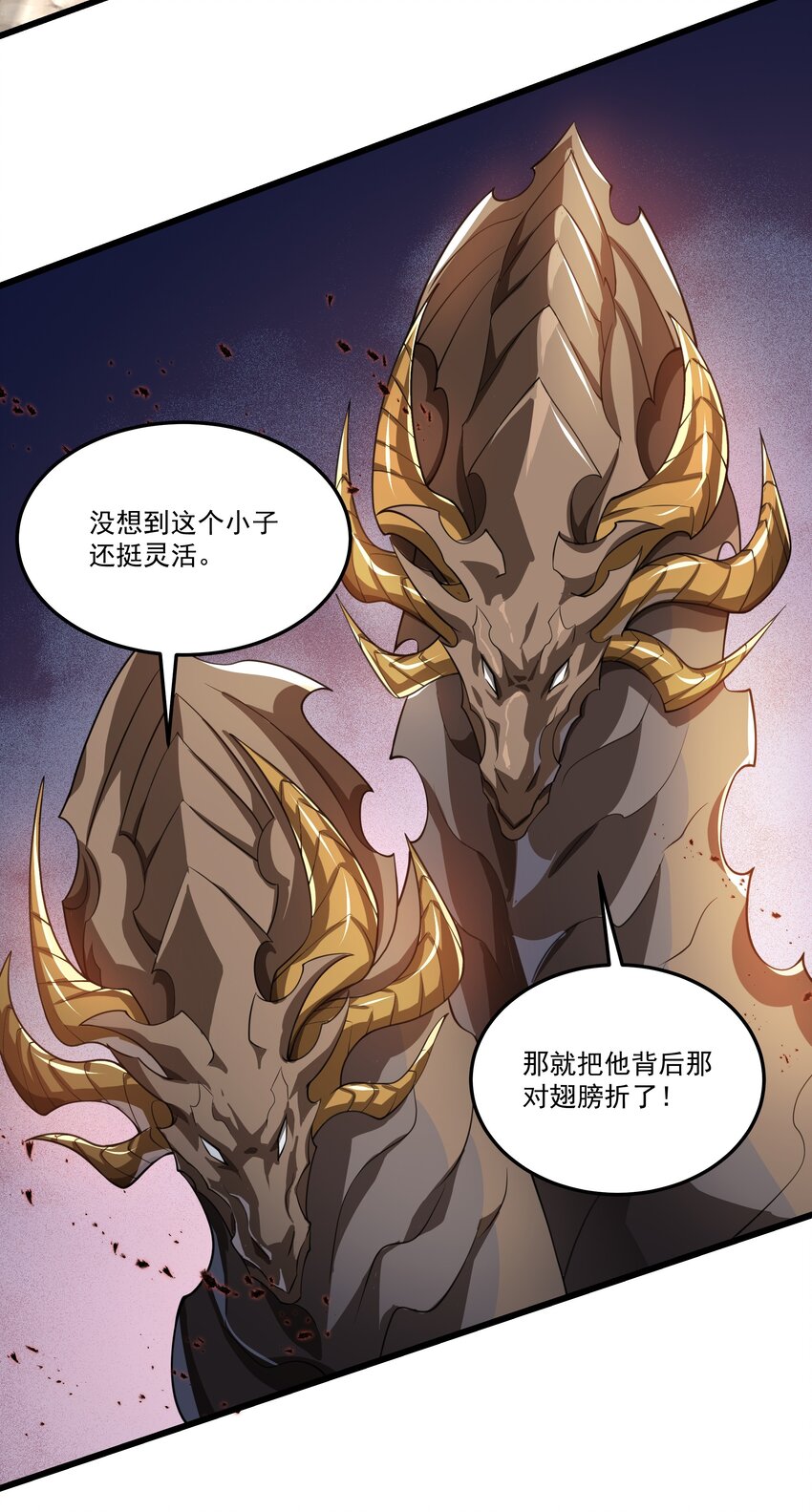 083 灭世龙神-第84话