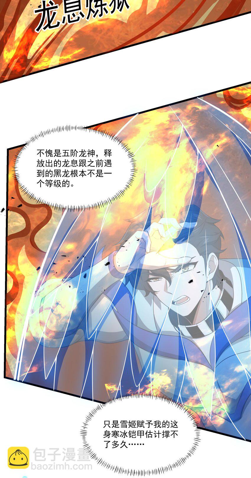 083 灭世龙神-第84话