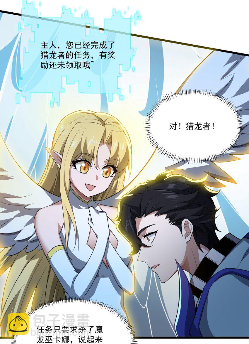 083 灭世龙神-第84话