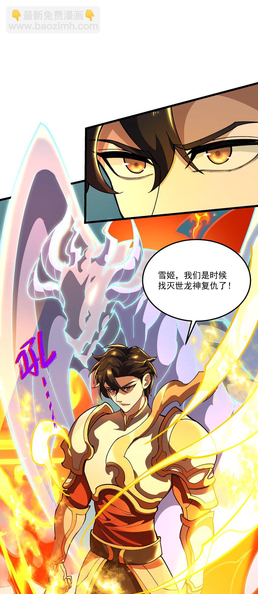 083 灭世龙神-第84话