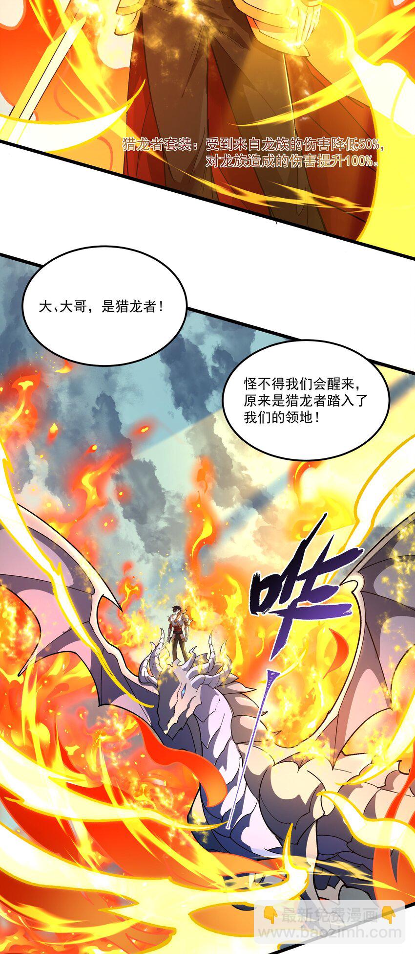 083 灭世龙神-第84话