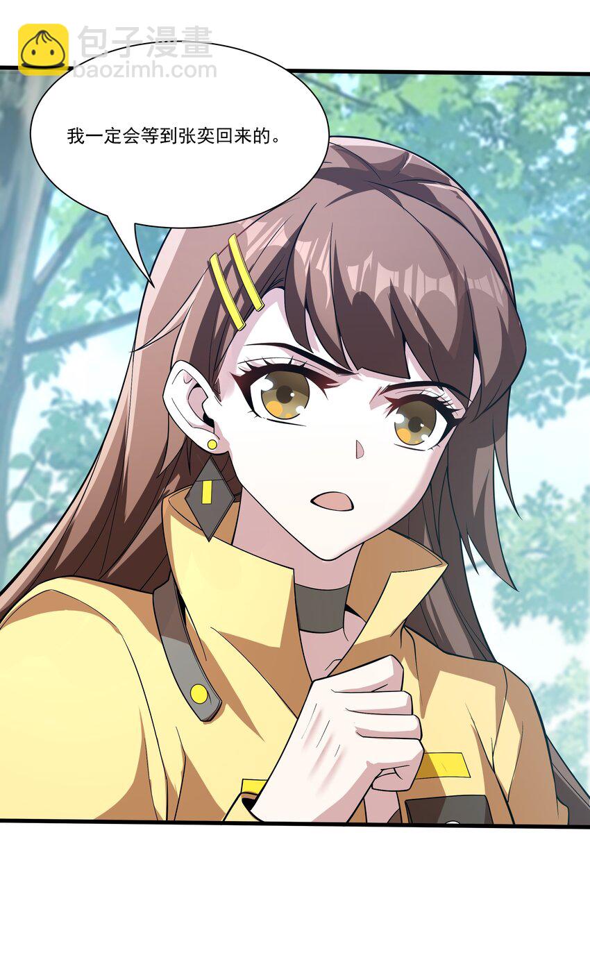 085 神秘的海尔加山-第86话