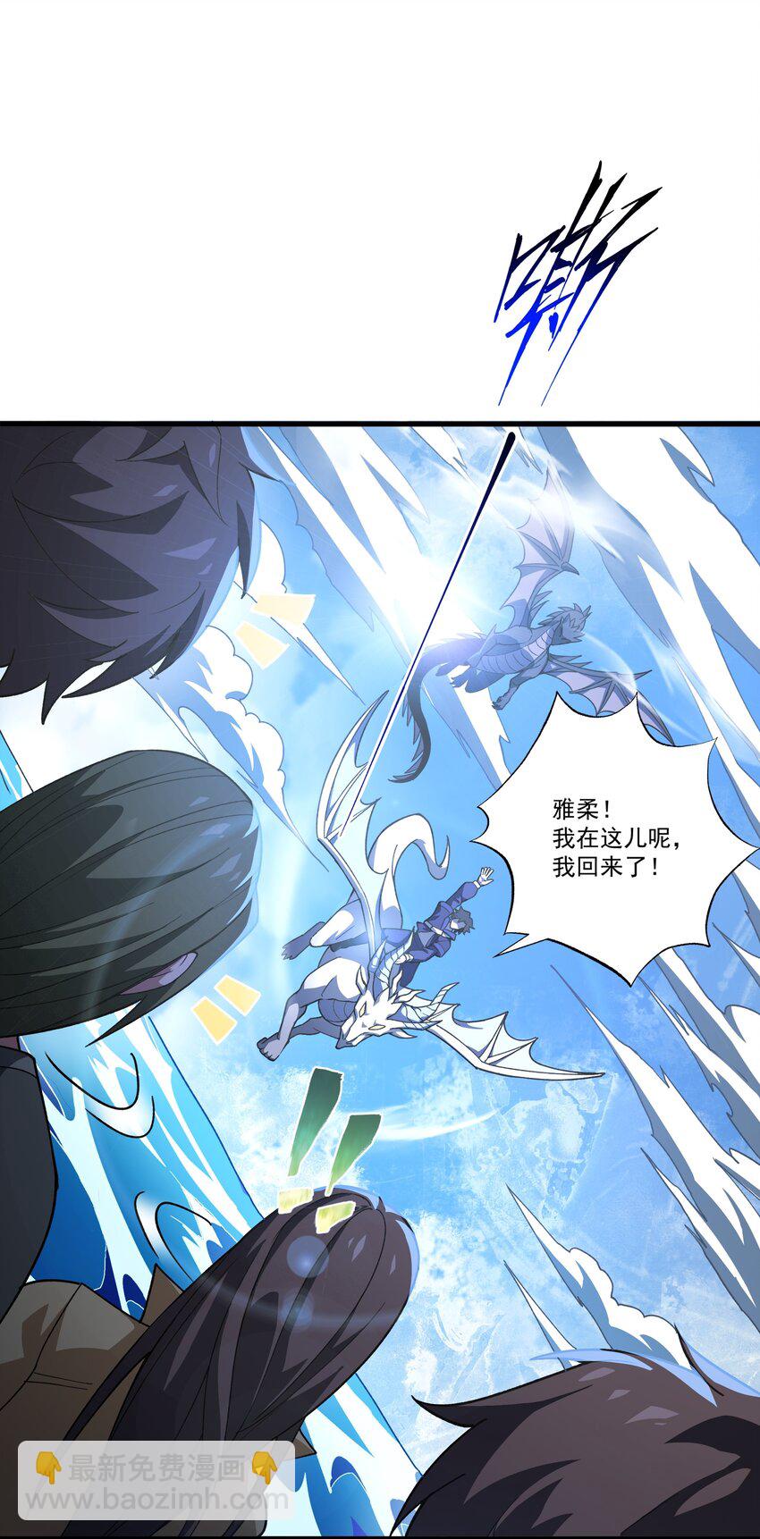 085 神秘的海尔加山-第86话