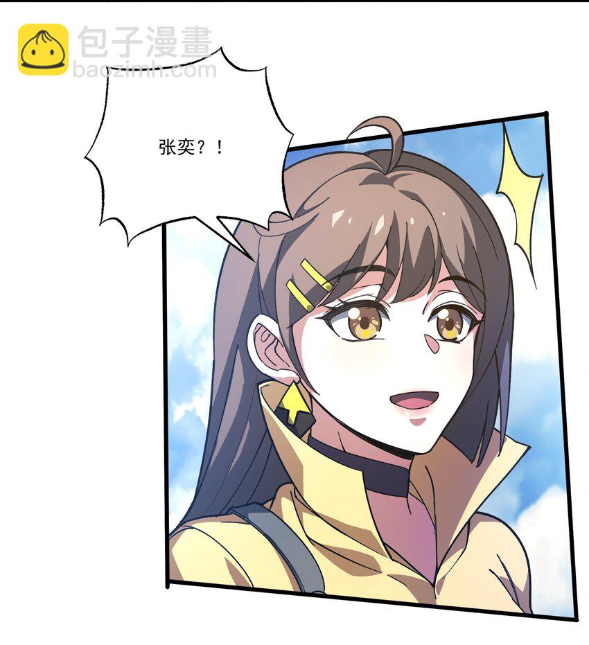 085 神秘的海尔加山-第86话