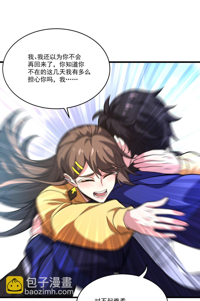 085 神秘的海尔加山-第86话