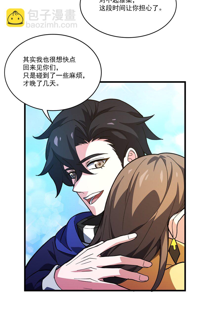 085 神秘的海尔加山-第86话
