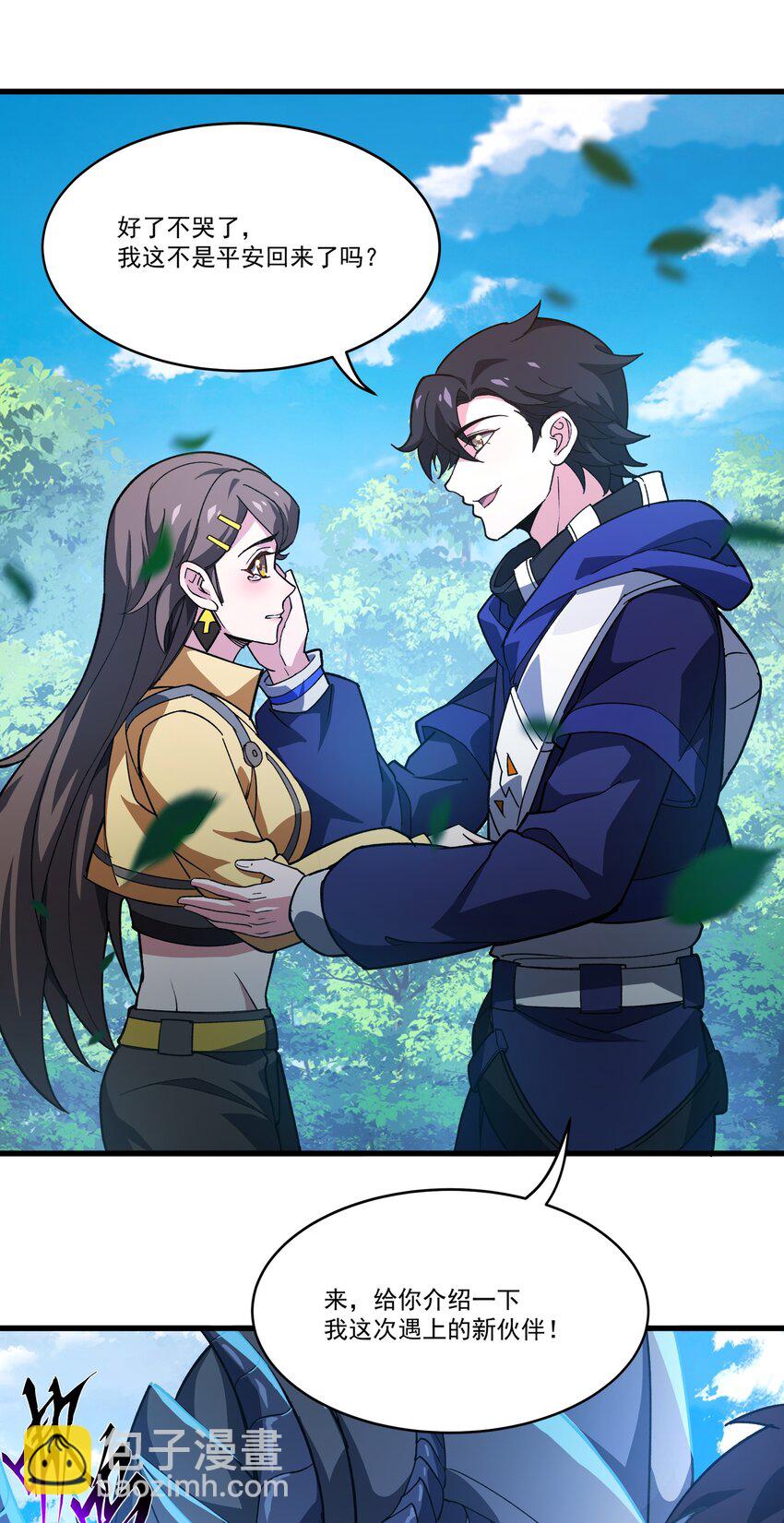 085 神秘的海尔加山-第86话
