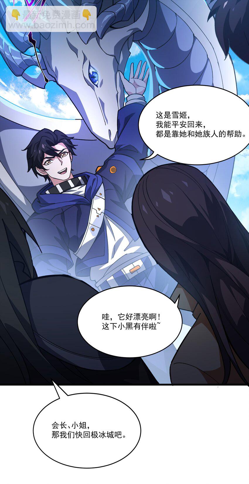 085 神秘的海尔加山-第86话