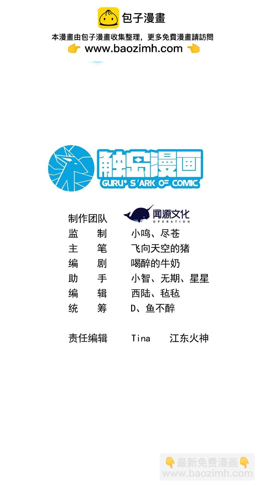 085 神秘的海尔加山-第86话