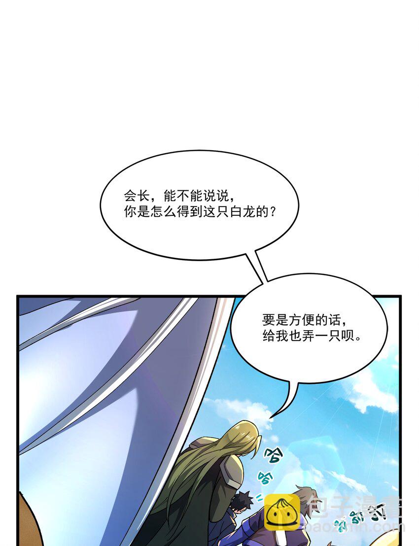 085 神秘的海尔加山-第86话