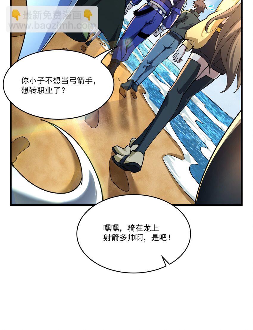 085 神秘的海尔加山-第86话
