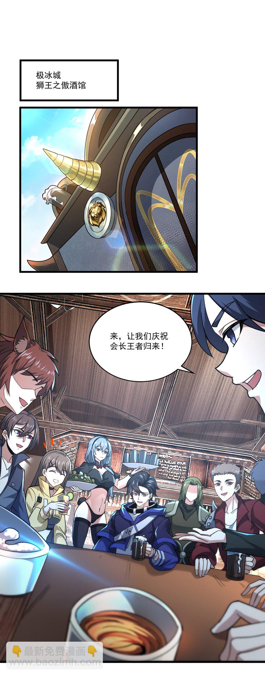 085 神秘的海尔加山-第86话