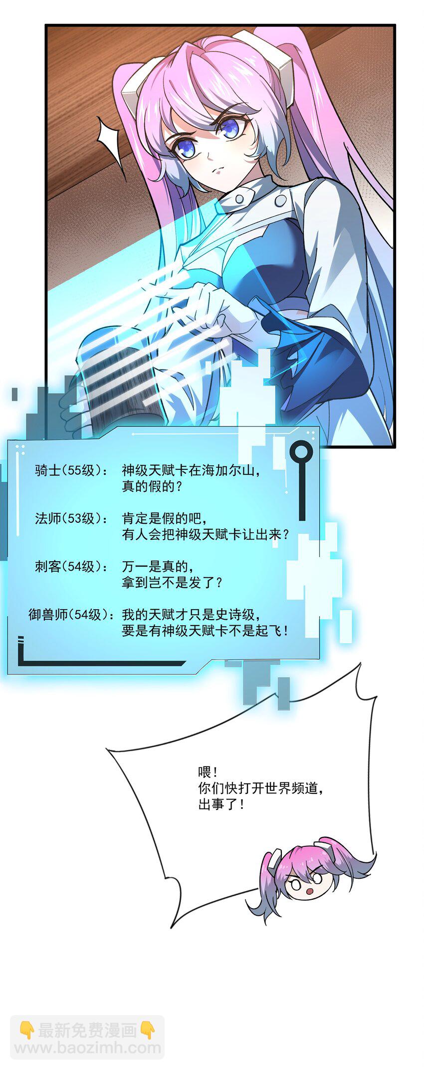 085 神秘的海尔加山-第86话