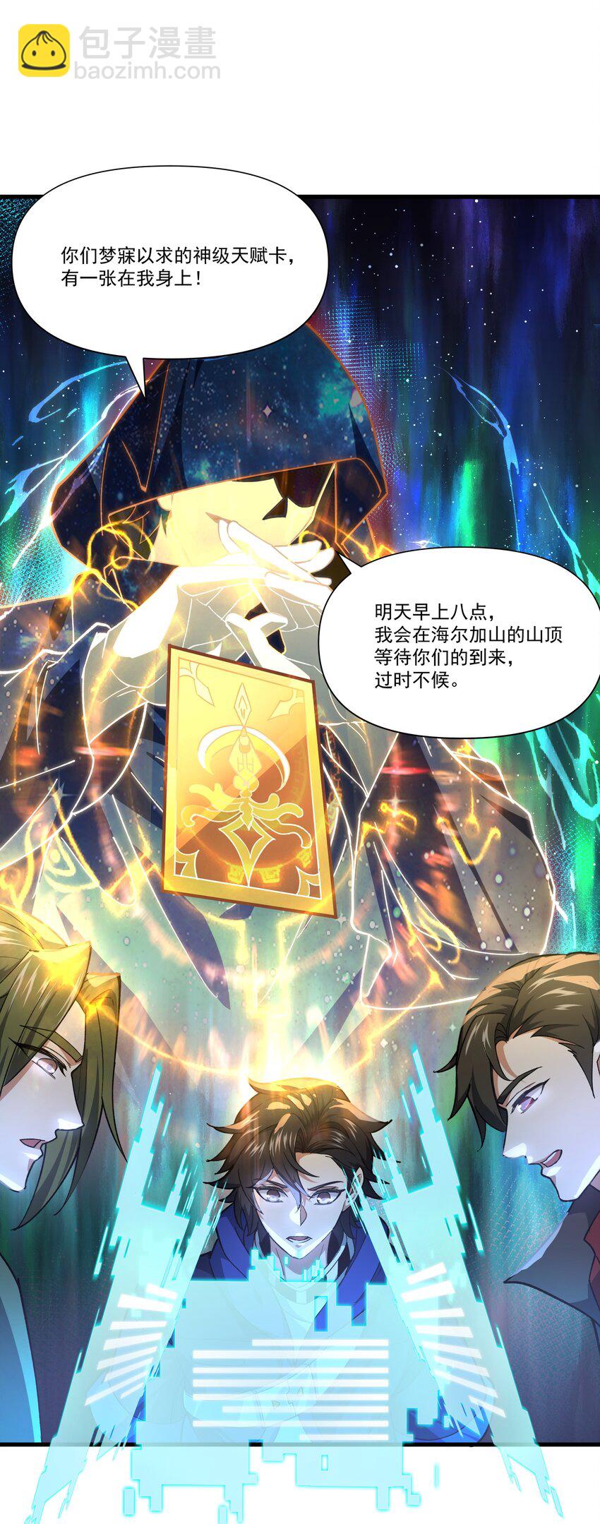 085 神秘的海尔加山-第86话