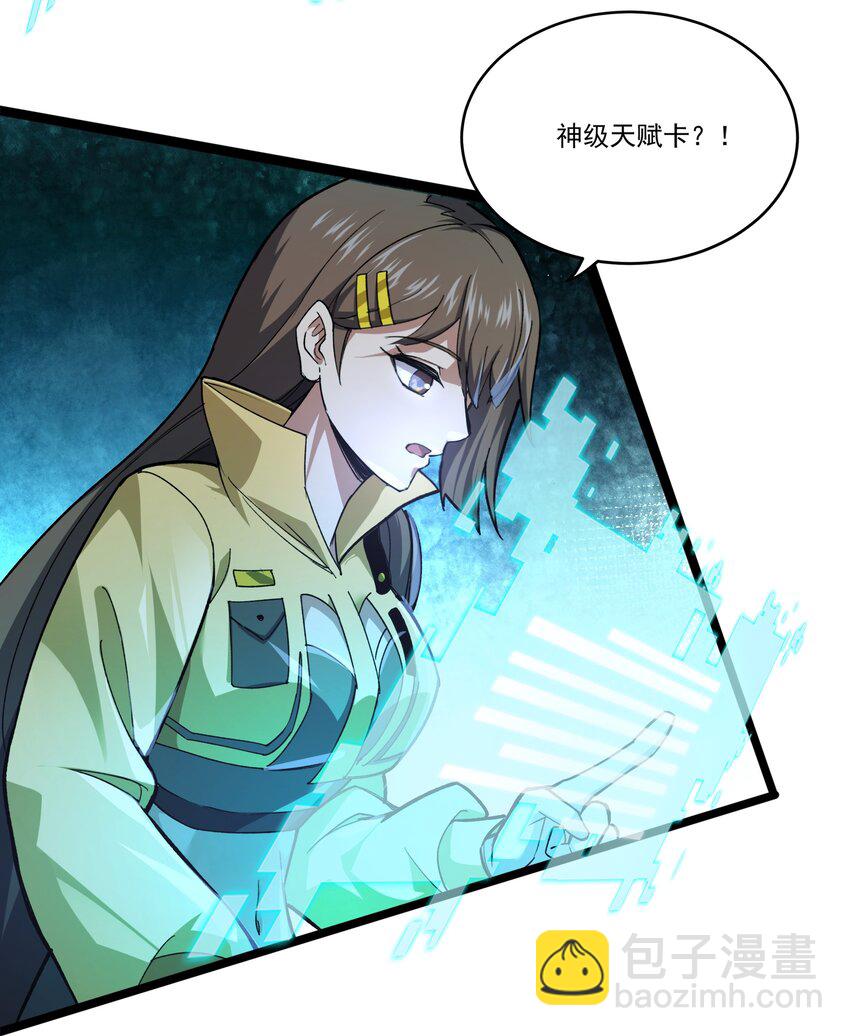 085 神秘的海尔加山-第86话