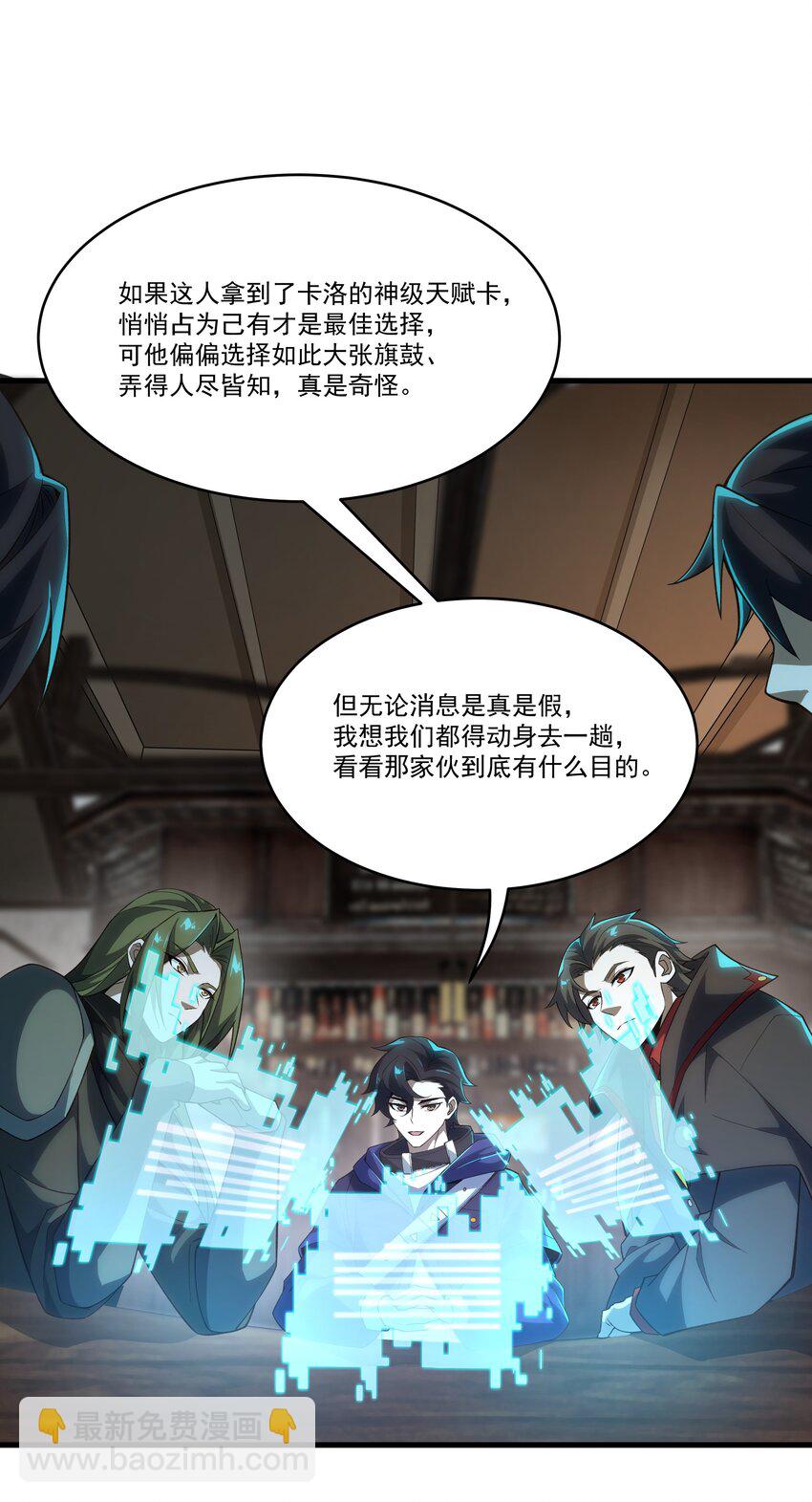 085 神秘的海尔加山-第86话