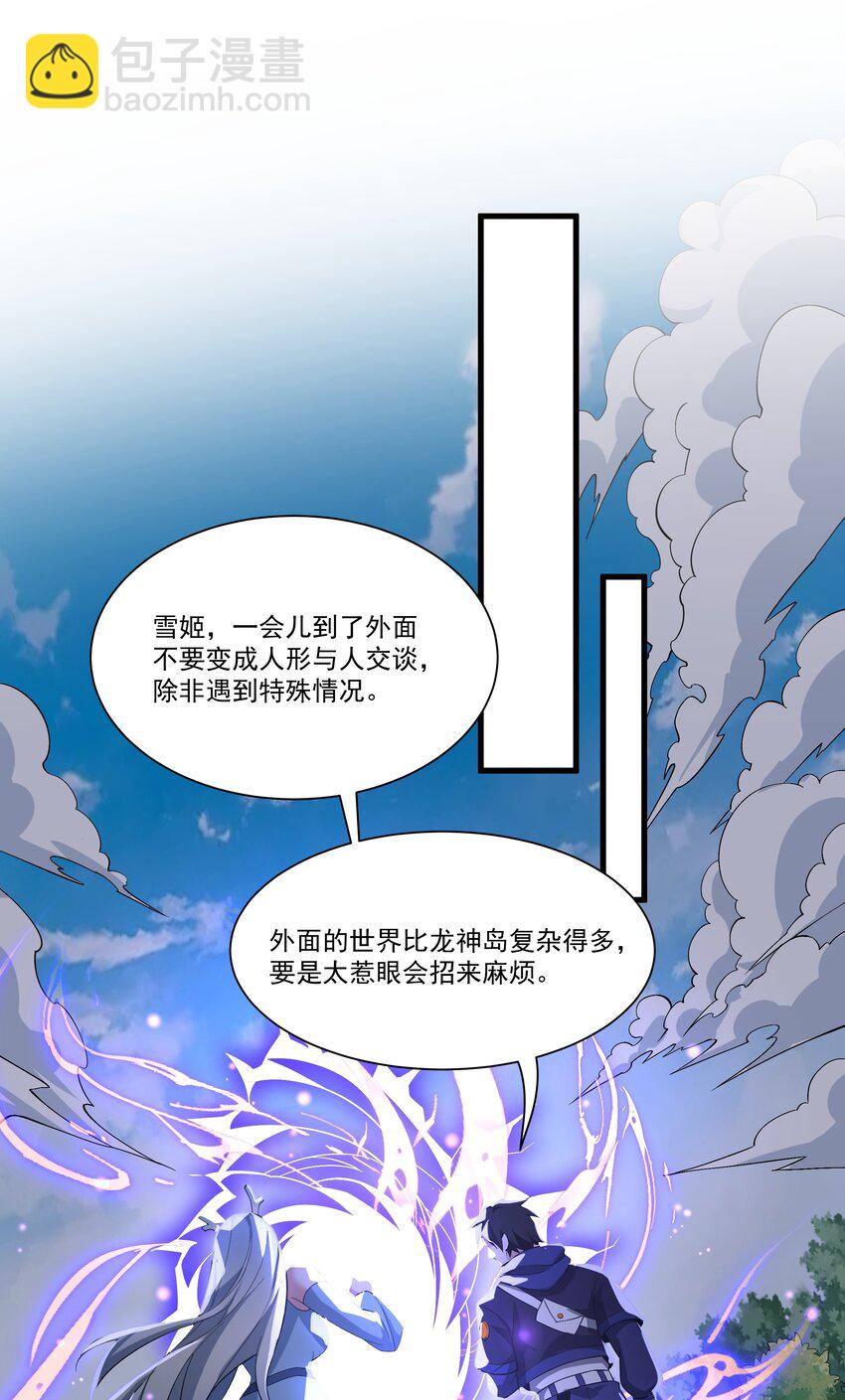 085 神秘的海尔加山-第86话