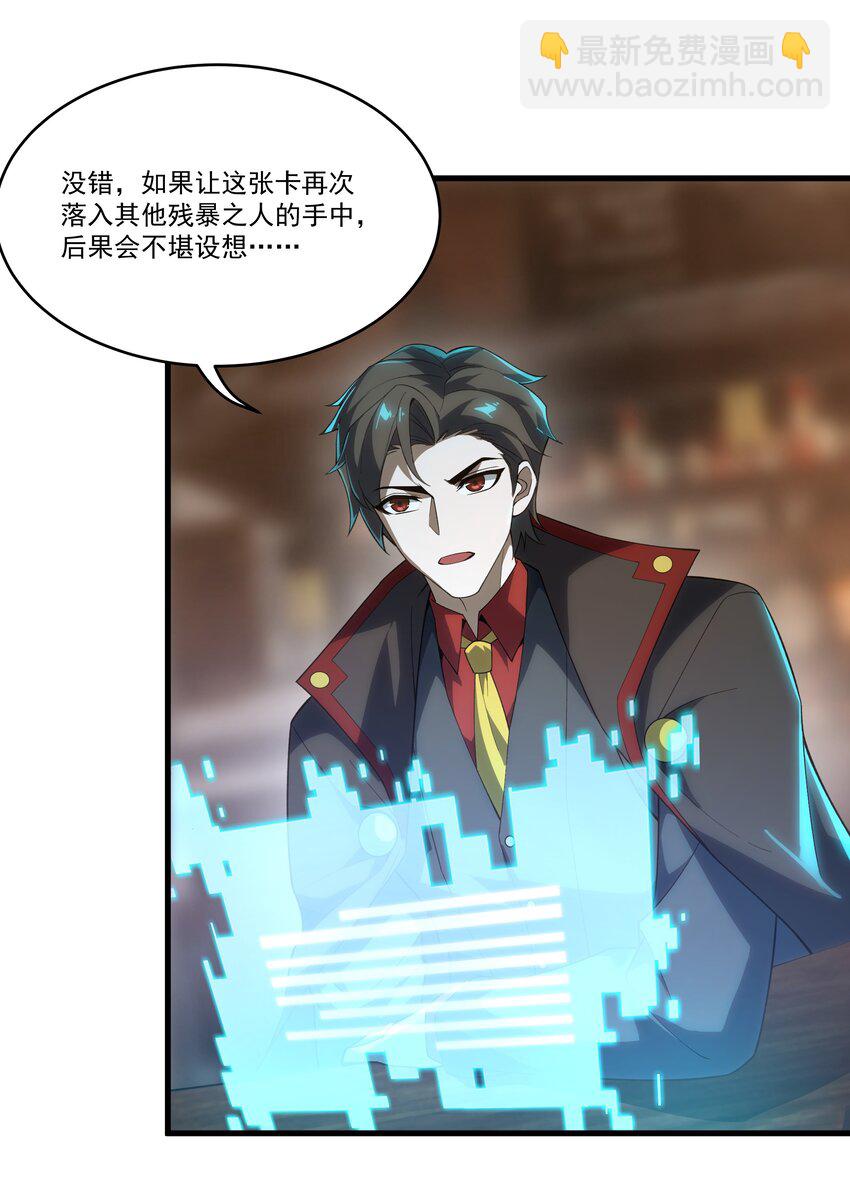 085 神秘的海尔加山-第86话