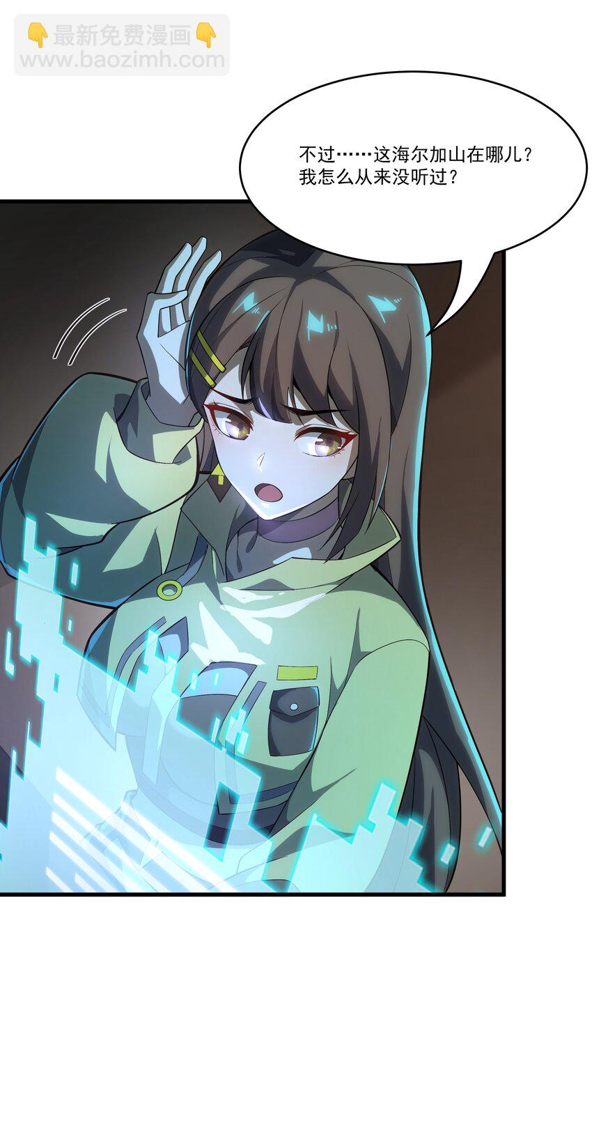 085 神秘的海尔加山-第86话
