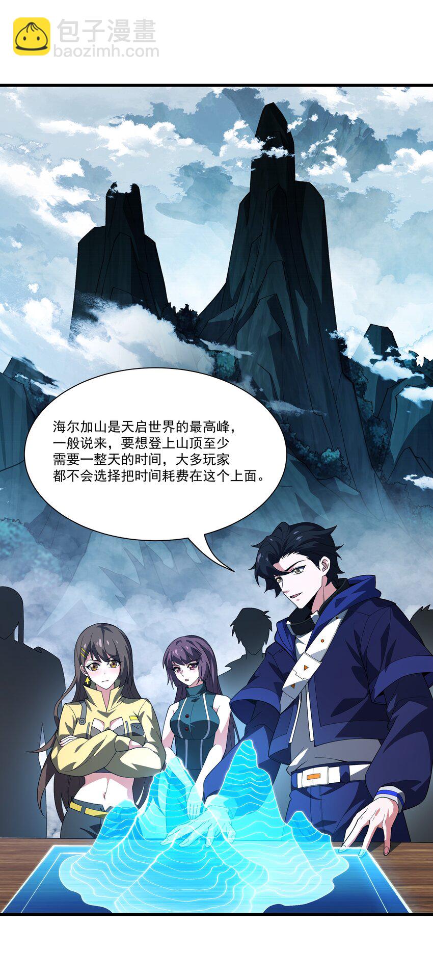 085 神秘的海尔加山-第86话