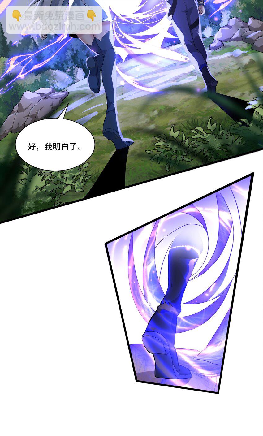 085 神秘的海尔加山-第86话