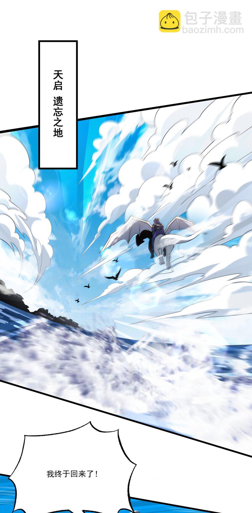 085 神秘的海尔加山-第86话