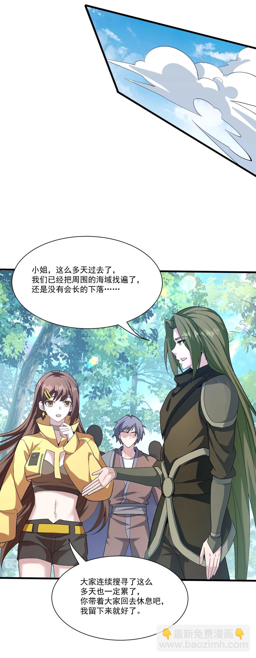085 神秘的海尔加山-第86话