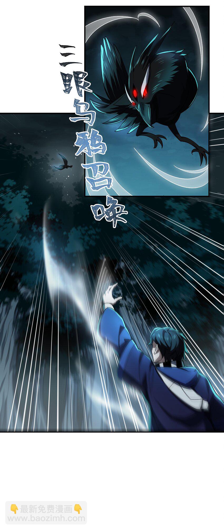 087 暗夜精灵-第88话