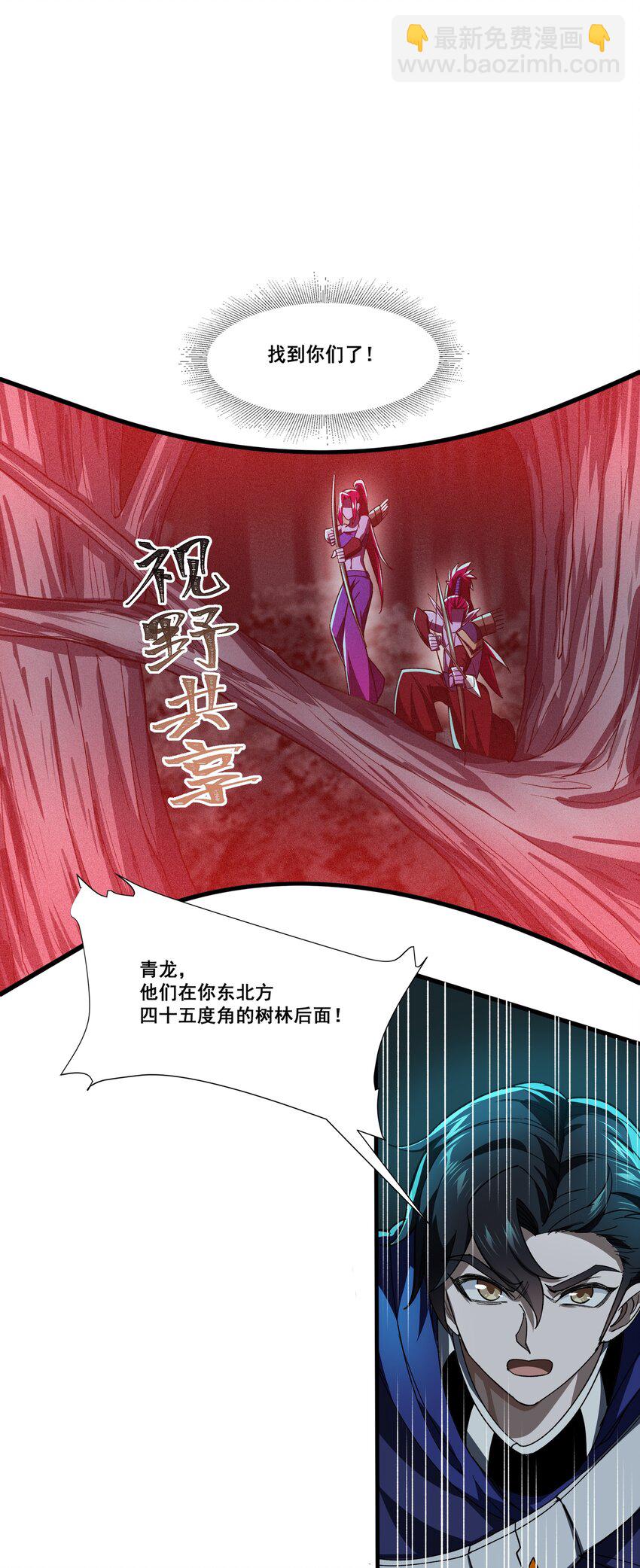 087 暗夜精灵-第88话