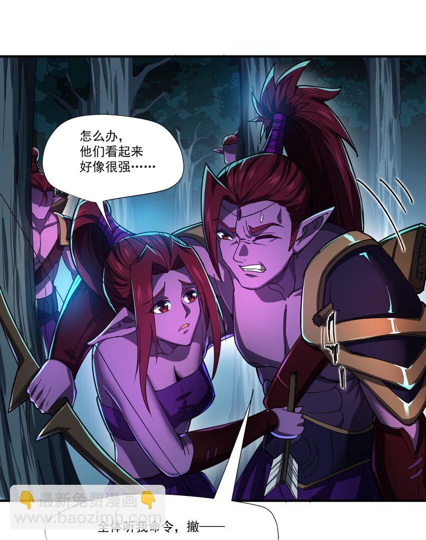 087 暗夜精灵-第88话