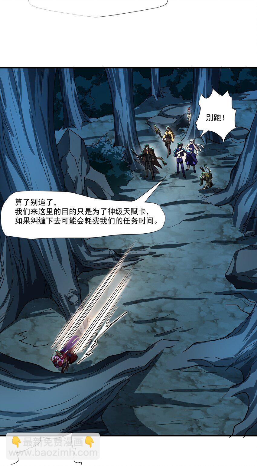 087 暗夜精灵-第88话